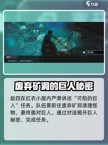 破碎之地🔥希望镇支线任务全攻略🎮截图4