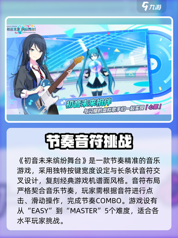 初音未来缤纷舞台🔥预约地址大公开！🎉截图3