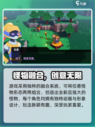 《磁带妖怪》融合原料大揭秘！🔥截图4