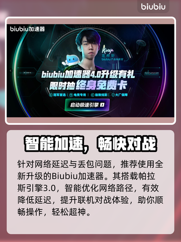 🔥LOL手游PBE掉线崩溃？速看解决方法！🎮截图3