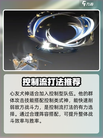 阴阳师：心友犬神🔥超强辅助，不入手后悔！截图8