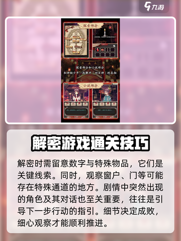 四目神🔥攻略：玩转游戏的必胜秘籍！🎮截图4
