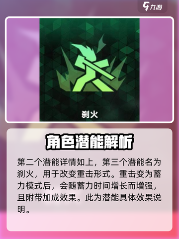 苍翼混沌效应白面刹火爆发流怎么玩介绍截图4