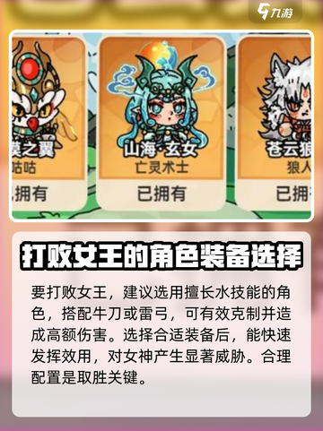 英勇之地单刷女王怎么打介绍截图3