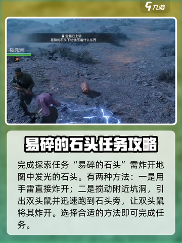 破碎之地坠艇裂谷东崖攻略介绍截图3