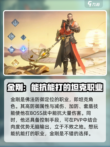 仙遇手游选什么职业好介绍截图3