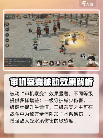 三国志异闻录🔥孙权技能玩法大曝光！💡截图4