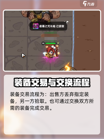 英勇之地装备砍价攻略🔥手游党必看！截图5