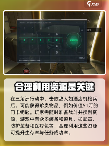 三角洲行动🔥大红获取攻略，轻松拥有大红！截图4