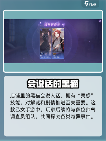 黑猫奇闻社安卓在哪里下载介绍截图4
