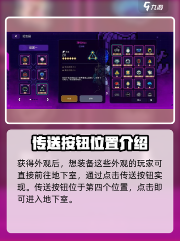 霓虹深渊无限外观怎么获得介绍截图4
