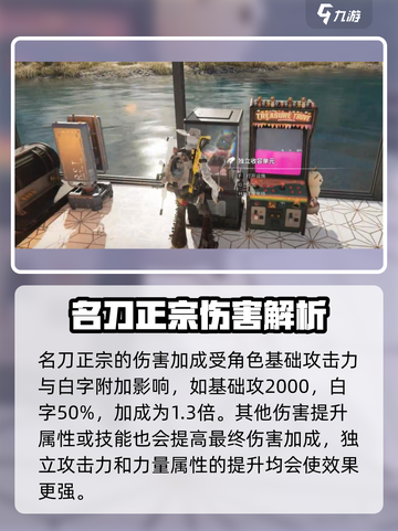 七日世界手游名刀怎么获得介绍截图6