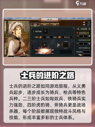 三国群英传国战版🔥士兵进阶攻略，快速提升战力！截图3
