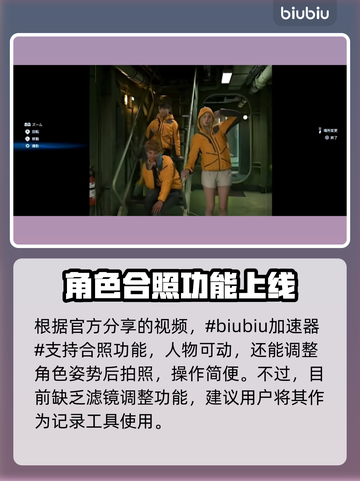 死亡搁浅2拍照模式🔥超酷分享不容错过！📸🎮截图2