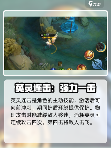 决胜巅峰！女武神芙蕾雅🔥技能全面解析！截图3