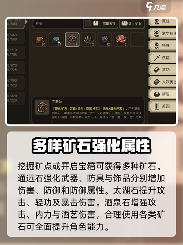 大江湖之苍龙与白鸟挖矿技巧介绍截图4