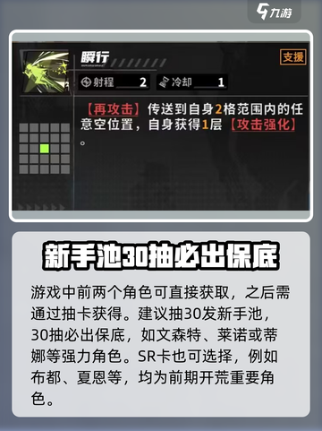 晴空之下🔥超强开荒阵容搭配，轻松制胜！截图4