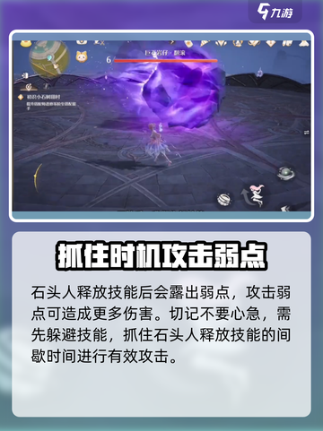 无限暖暖磐岩晶石如何获取介绍截图3