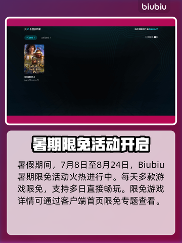 《帝国时代4进不去？卡顿终极解决方法🔥》🎮💥截图5