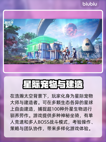 乌托邦奥瑞亚发售价格曝光！🔥游戏平台大揭秘🎮截图3