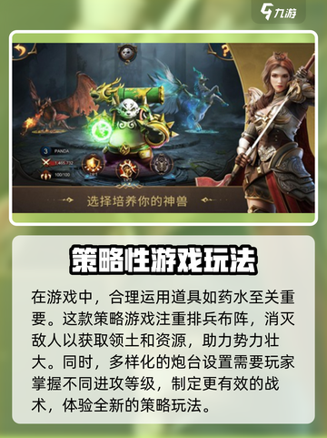 部落与秩序🔥手游：玩法超有趣，不玩你亏大了！截图3