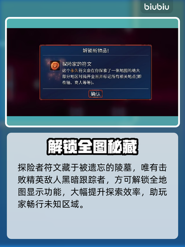 🔥《重生细胞》符文获取神攻略💥截图8