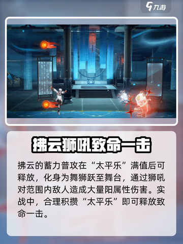 归龙潮拂云强度分析🔥《原神》必备角色⚡截图3