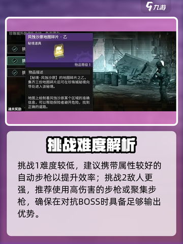 《破碎之地》风蚀沙地惊现！🏜截图4