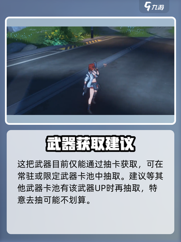 原神⚡鸣潮飞逝武器词条解析！最强搭配角色曝光！截图3