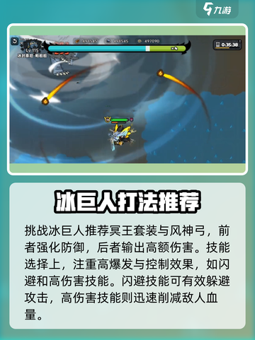英勇之地🔥冰巨人打法攻略💎轻松取胜！截图3