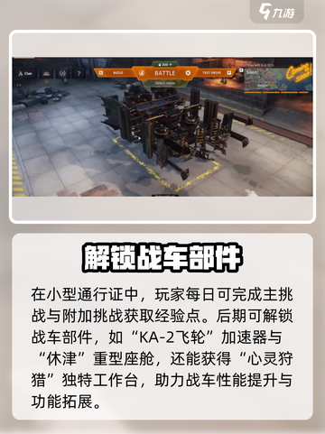 创世战车🔥心灵狩猎奖励大揭秘！玩家必看🎁截图2