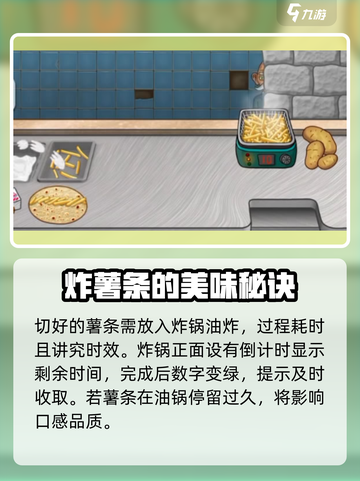 沙威玛传奇🔥土豆切法与炸薯条秘籍大公开！ Gameplay必备⚡截图2