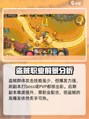 英雄冒险团🔥盗贼玩法技能推荐✨截图5