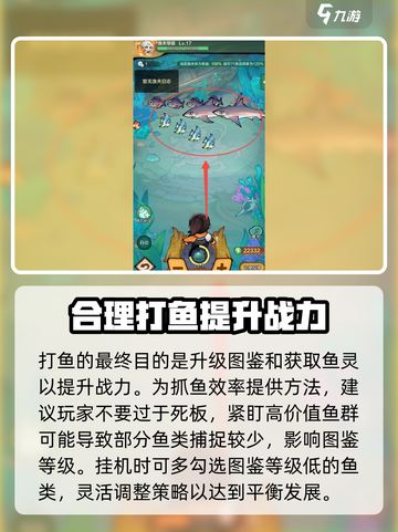 小小英雄渔场攻略详解介绍截图5