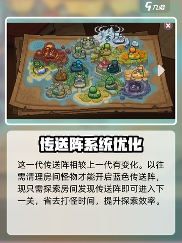 元气骑士前传传送阵位置介绍截图3