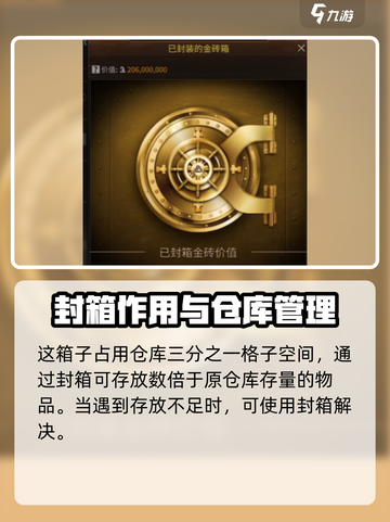萤火突击封箱有什么用介绍截图4