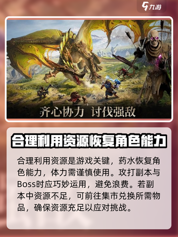 龙息神寂🔥开荒超详细攻略来了！💡截图4