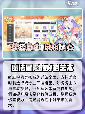 彩虹橙🔥超好玩！玩法攻略全揭秘🎉截图5