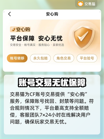 CF账号估值大揭秘🔥快来给你的账号估个价！🎮截图4