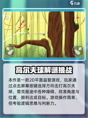 疯狂高尔夫加速器哪个好介绍截图4