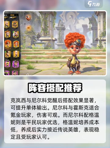 万龙觉醒尼尔科🔥超强玩法攻略来了！截图4