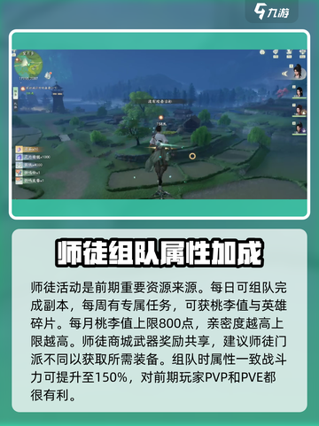 仙剑世界拜师攻略💥游戏名必备🔥截图4