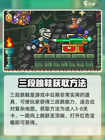 哥布林之剑全物品介绍介绍截图2