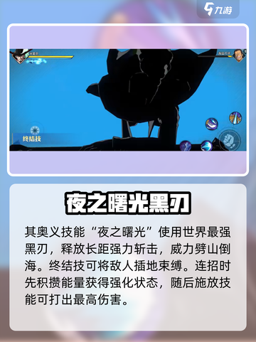 航海王壮志雄心：剑魔🔥玩法全揭秘！截图5