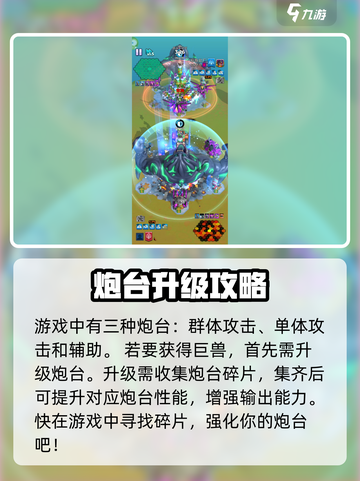 走开外星人巨兽怎么获得介绍截图2