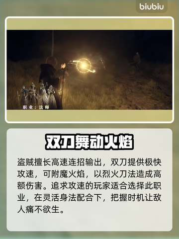 龙之信条2🔥职业介绍超前瞻！🔥截图4