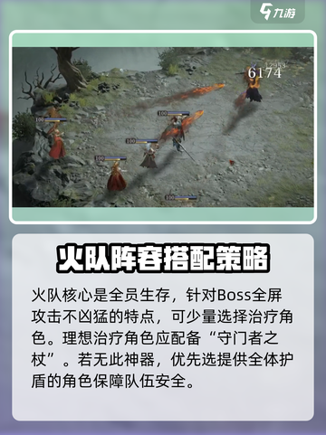 龙息神寂火队打暗boss通关攻略介绍截图3