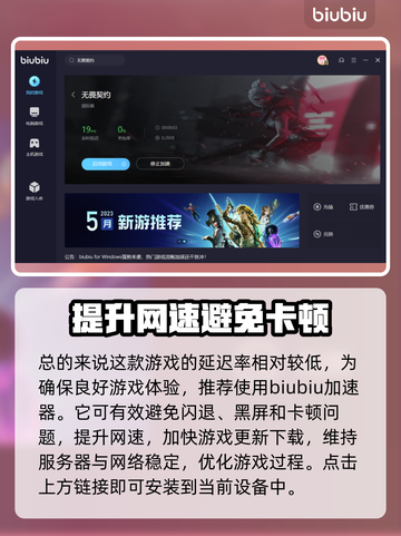无畏契约卡顿🔥加速器下载链接分享🎉截图4