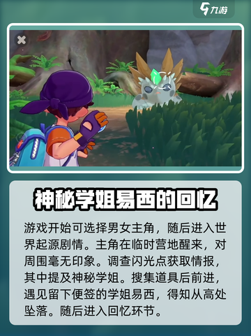 洛克王国世界新手攻略介绍截图2