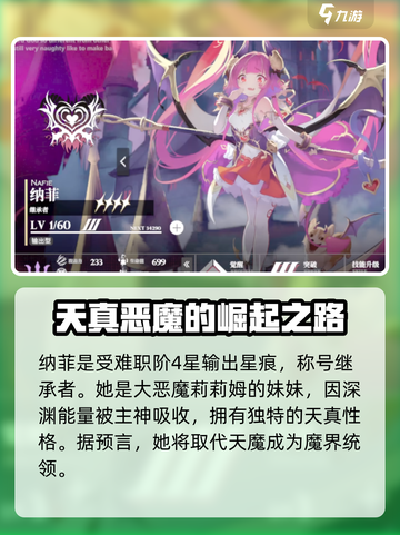 千年之旅纳菲怎么样介绍截图2